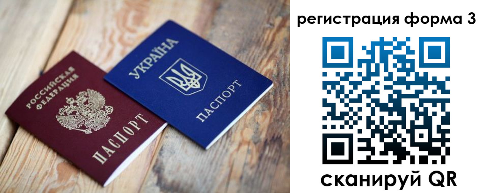 прописка для школы в Нижнеудинске