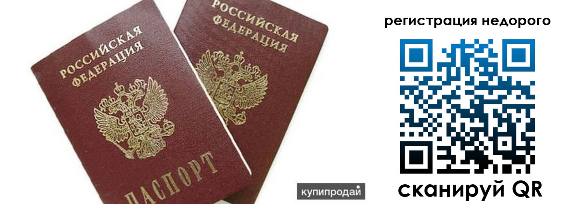 прописка поиск в Нижнеудинске