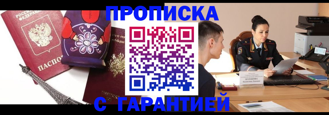 временная регистрация в квартире в Нижнеудинске