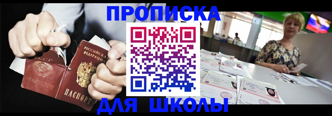 прописка поиск в Нижнеудинске