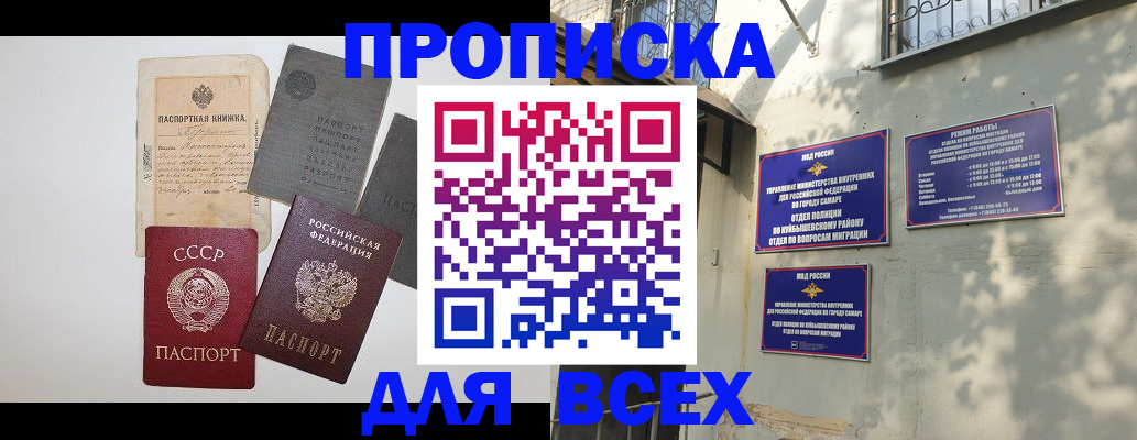 прописка от собственника в Нижнеудинске