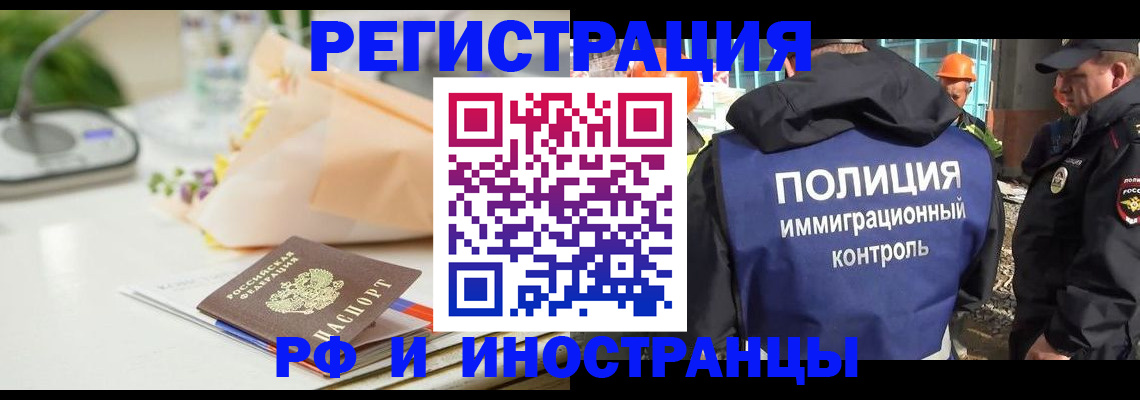 прописка гарантия в Нижнеудинске