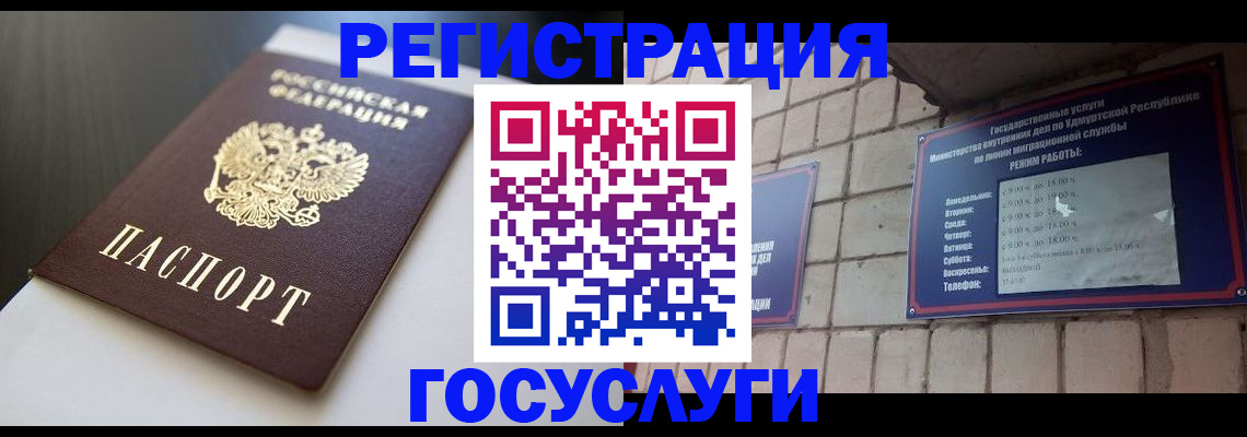 временная регистрация для школы в Нижнеудинске