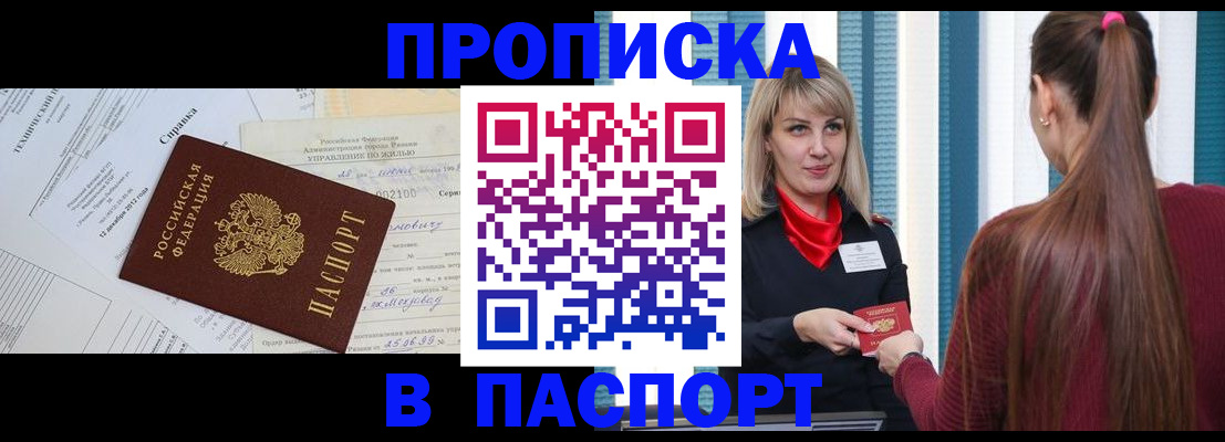 временная регистрация в Нижнеудинске