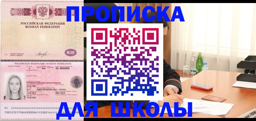прописка для кредита в Нижнеудинске