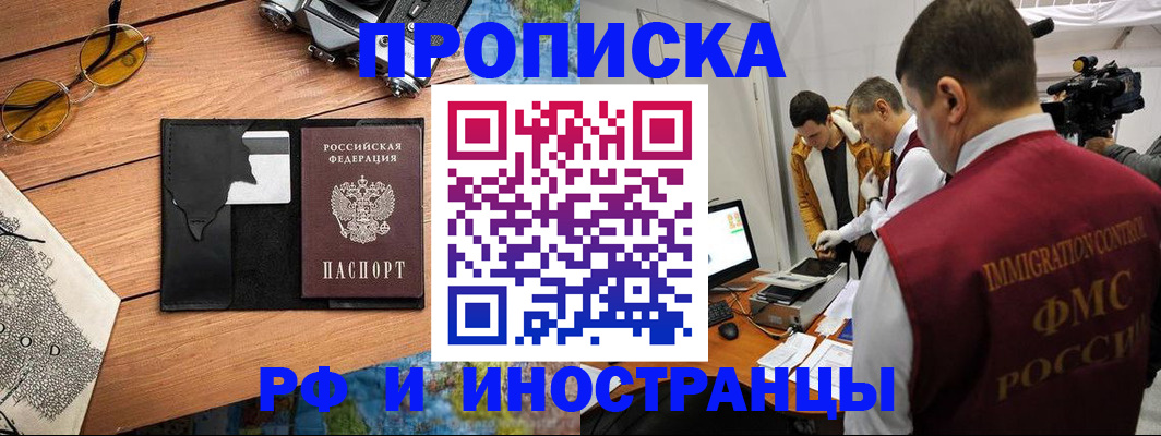 прописка поиск в Нижнеудинске