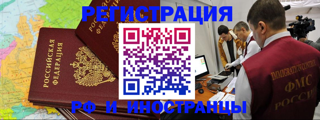 прописка для работы в Нижнеудинске